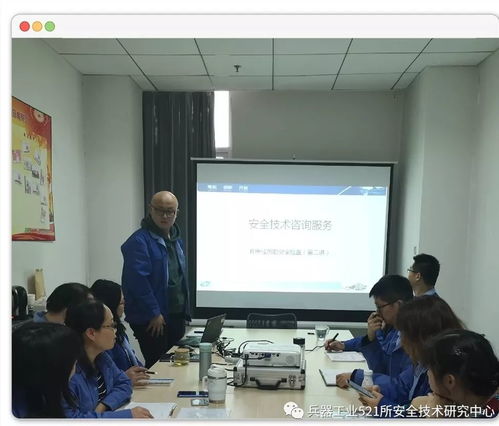 兵器工業521所安全技術研究中心 2019年 人人上講臺,個個講業務 內部培訓活動第三期第四講